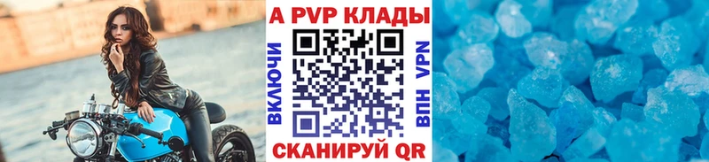 Альфа ПВП кристаллы  blacksprut tor  Курск  цены наркотик 