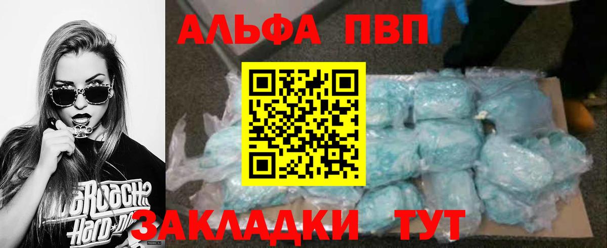 А ПВП Crystall Курск