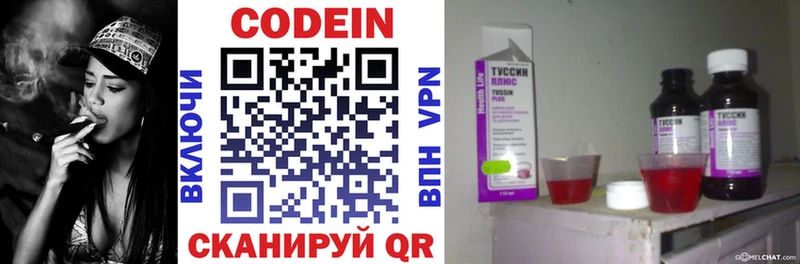 Codein Purple Drank  дарнет шоп  Курск 