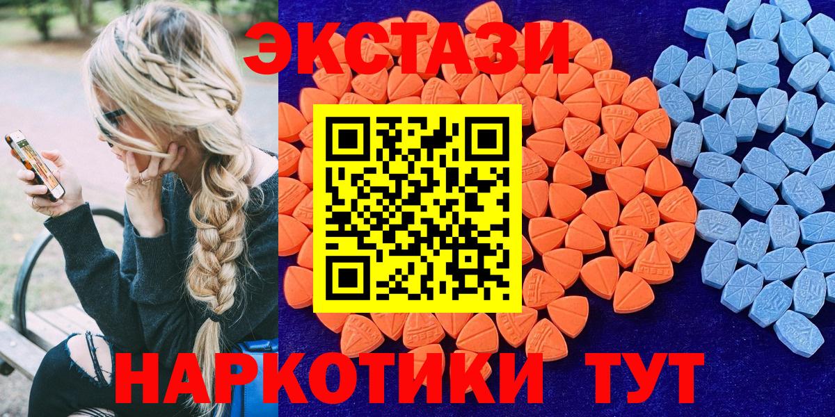 Курск  Экстази 250 мг  ЭКСТАЗИ  Вход с VPN    ONION  Ecstasy круглые 