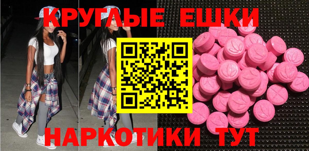 ЭКСТАЗИ Cube  Ecstasy 99%  купить наркоту  Курск 