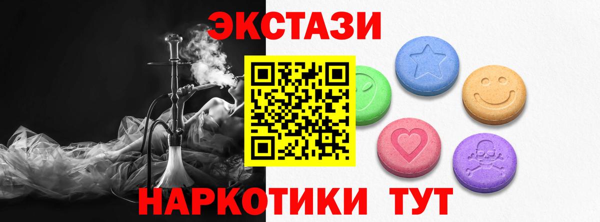 Ecstasy XTC Курск