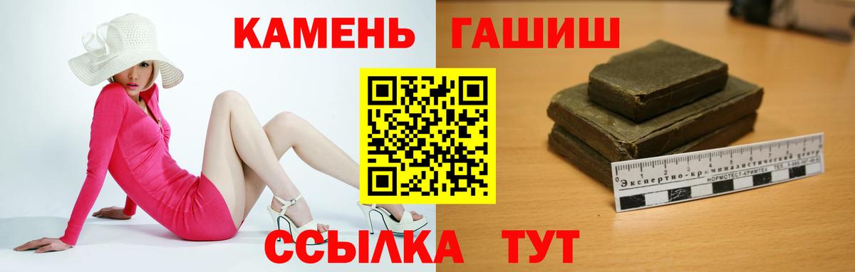 ГАШ Cannabis  ГАШИШ Ice-O-Lator  Гашиш  Курск  Вход с VPN 