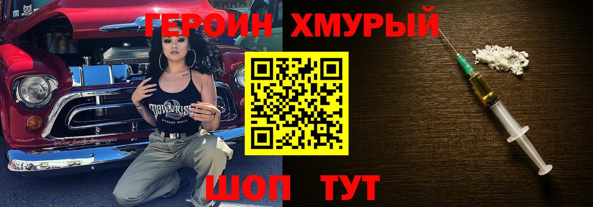 ГЕРОИН гречка  Курск 