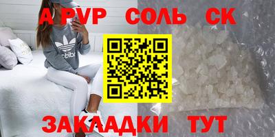 кристаллы Комсомольск-на-Амуре