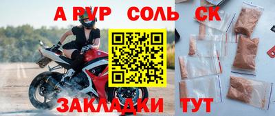 кристаллы Комсомольск-на-Амуре