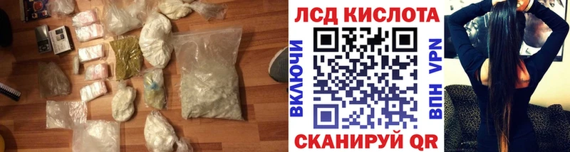 Лсд 25 экстази кислота  где купить наркотик  Курск 
