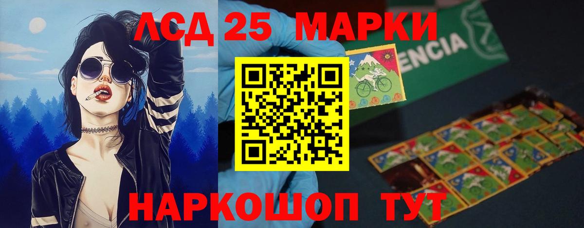 ЛСД экстази кислота  Лсд 25 экстази  Курск  Вход с VPN 