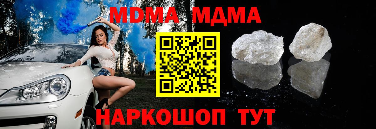МДМА молли Курск