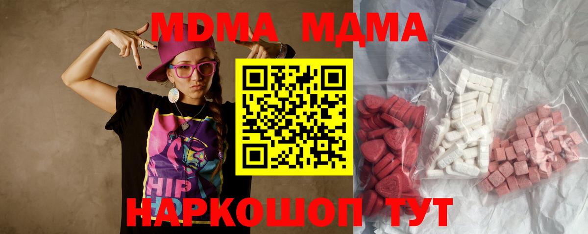 MDMA VHQ  MDMA  MDMA Molly  Курск  Вход с VPN 