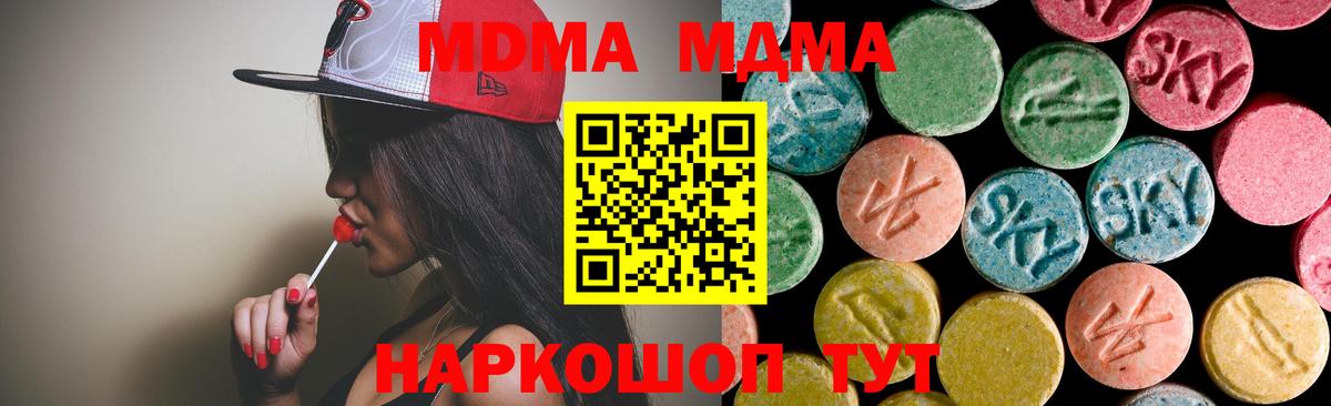 MDMA crystal  MDMA  MDMA crystal  Курск 