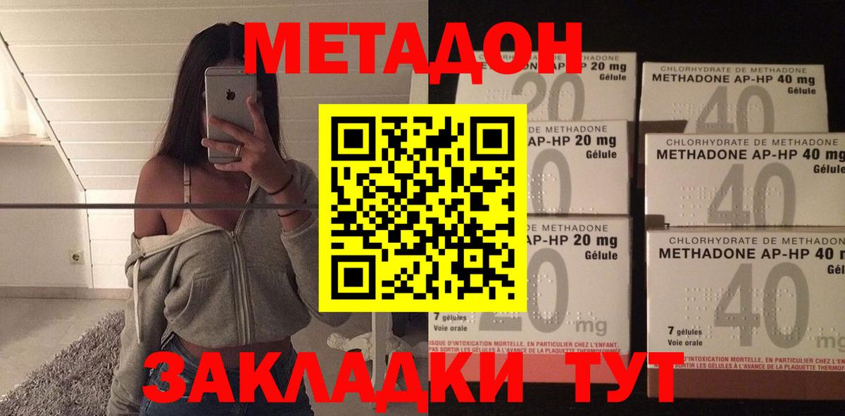 МЕТАДОН мёд    ссылка  Курск  Вход с VPN  Метадон кристалл 