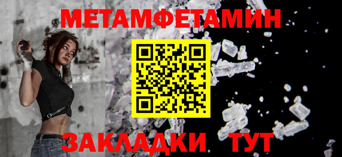 МЕТАМФЕТАМИН Methamphetamine Курск