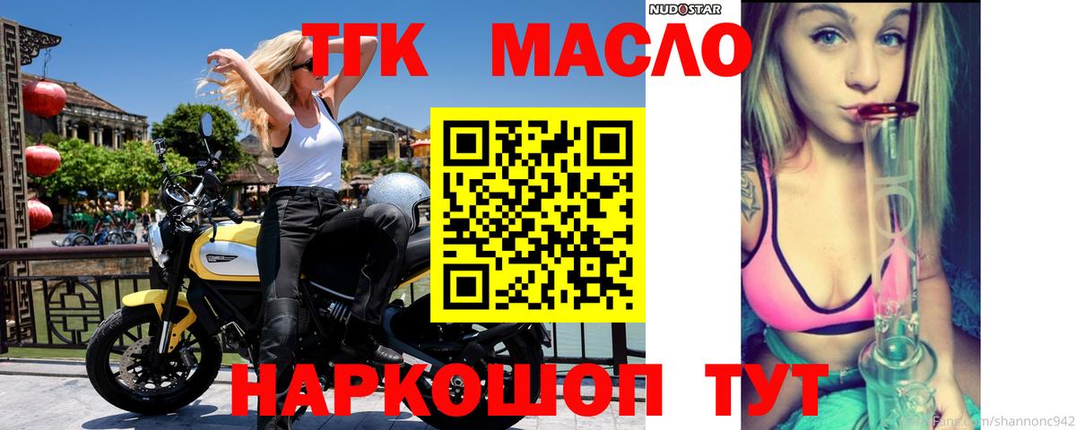 Дистиллят ТГК вейп Курск